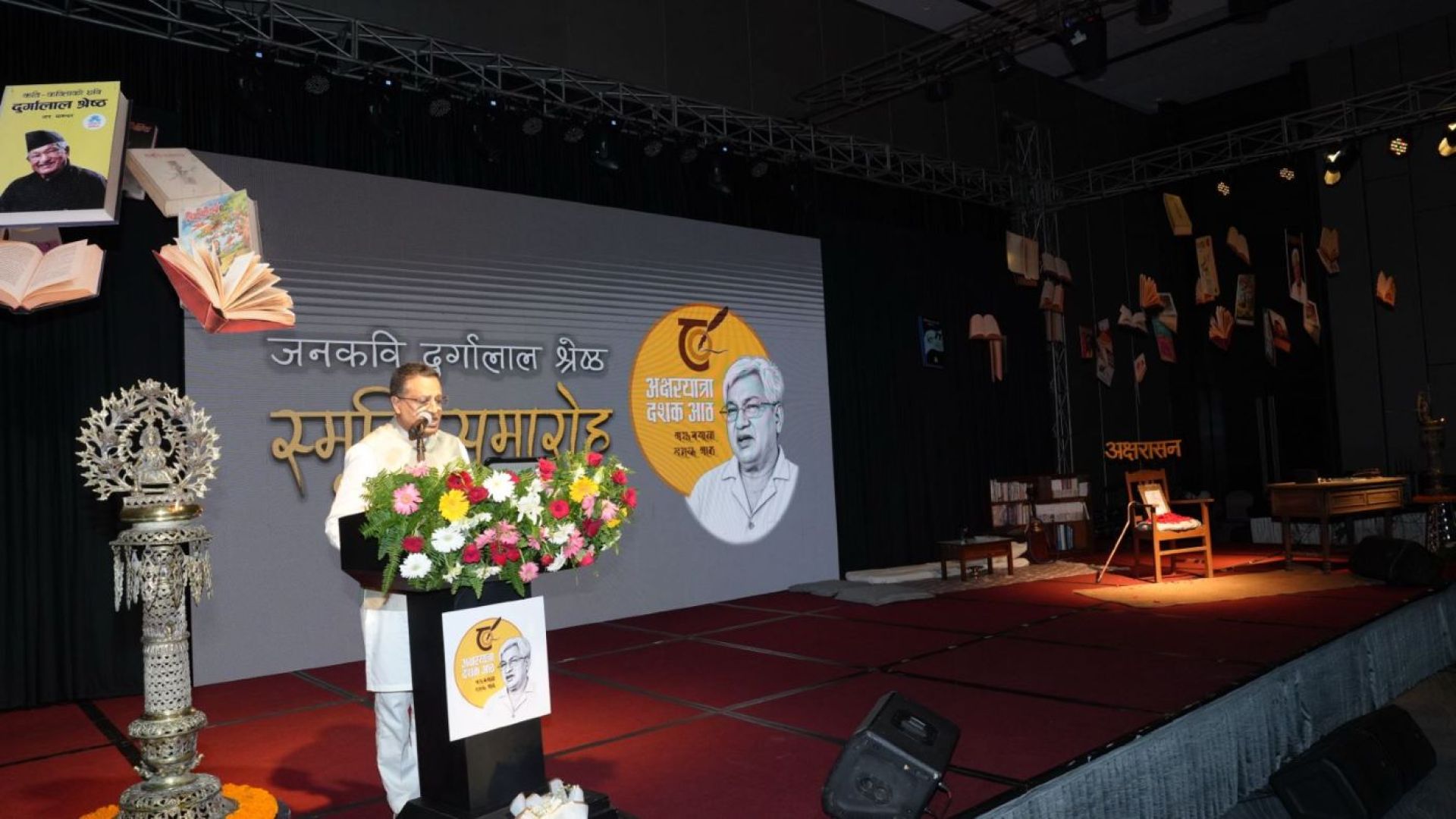 जनकवि दुर्गालाल श्रेष्ठलाई ‘अक्षर महर्षि’को पदवी अर्पण